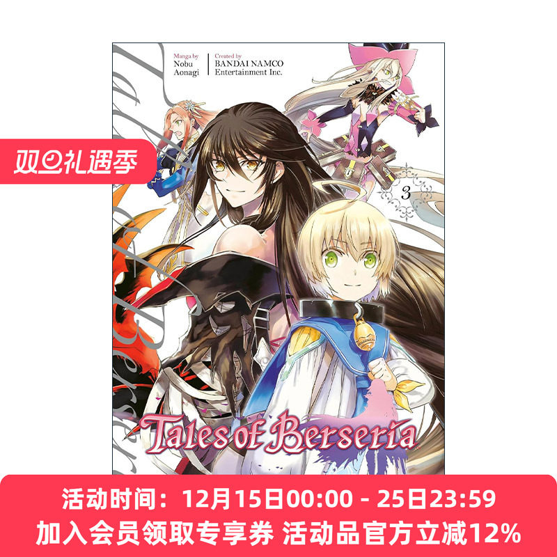 英文原版 Tales of Berseria Manga 3 狂战传说3 绯夜传奇 同名JRPG游戏动漫漫画 Nobu Aonagi 英文版 进口英语原版书籍