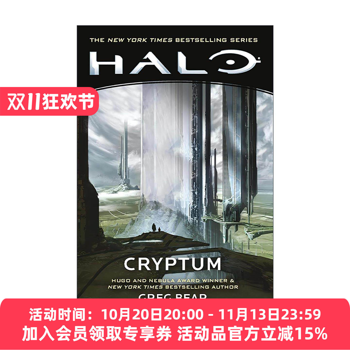 英文原版 Halo Cryptum 光环 冥冢 正史前传 先行者三部曲1 英文版 进口英语原版书籍