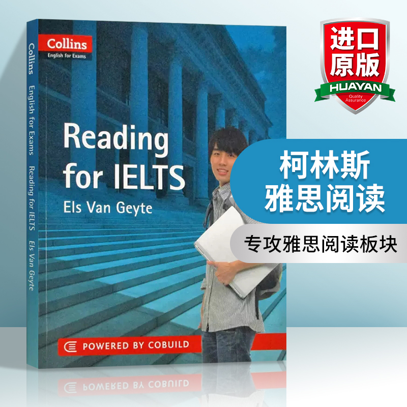 华研原版柯林斯雅思阅读