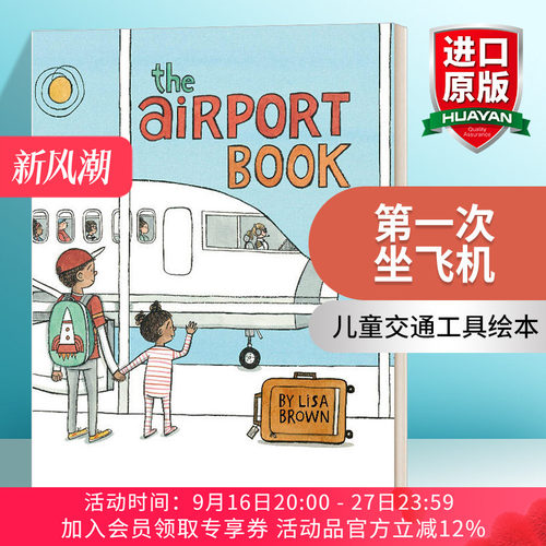 英文原版 Airport Book 第一次坐飞机 精装 儿童交通工具主题绘本 英文版 进口英语原版书籍