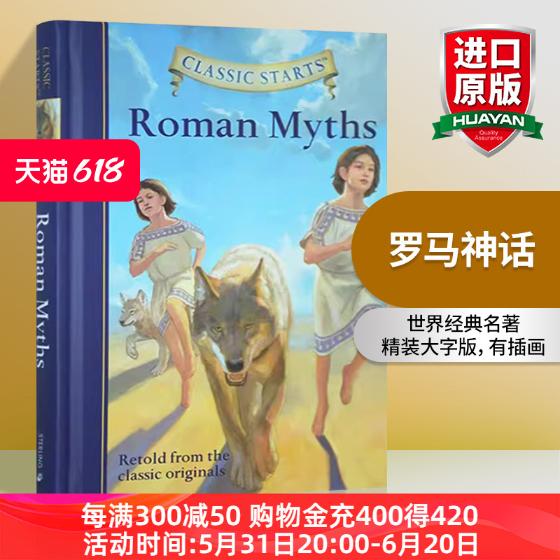 开始读经典罗马神话英文原版 Classic Starts Roman Myths英文版儿童小说世界经典名著精装进口原版英语书籍