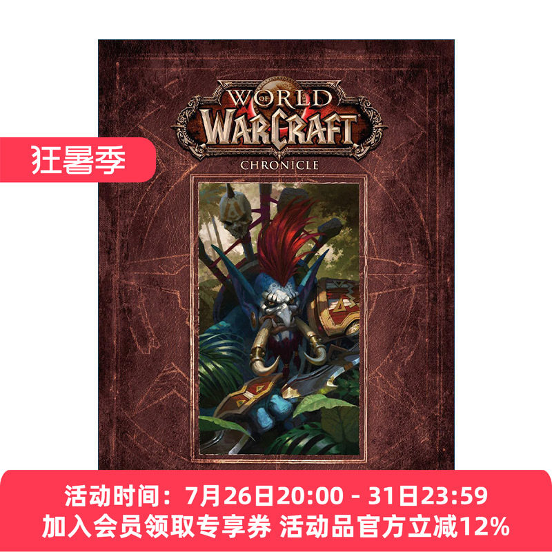 魔兽世界编年史 卷四 英文原版 World of Warcraft Chronicle Volume 4 暴雪周边画册艺术设定集 精装收藏版 Matt Forbeck 英文版