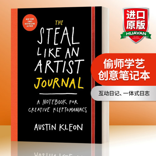 英文原版 The Steal Like an Artist Journal 偷师学艺创意笔记本 平装 Austin Kleon 英文版 进口英语原版书籍