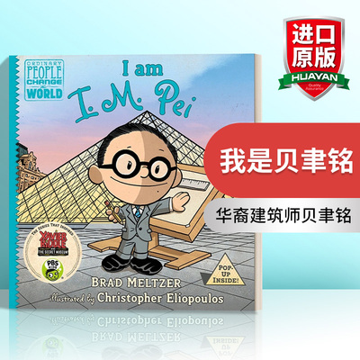 英文原版我是贝聿铭进口书籍