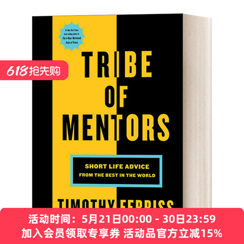 英文原版 Tribe of Mentors 巨人的方法 蒂姆·费里斯 Tim Ferriss 精装 英文版 进口英语原版书籍