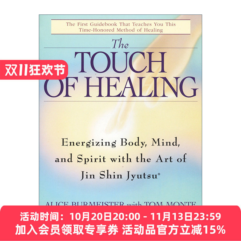 英文原版 The Touch of Healing 日本仁神术的疗愈奇迹 调和生命能量的至简疗法 Alice Burmeister 英文版 进口英语原版书籍