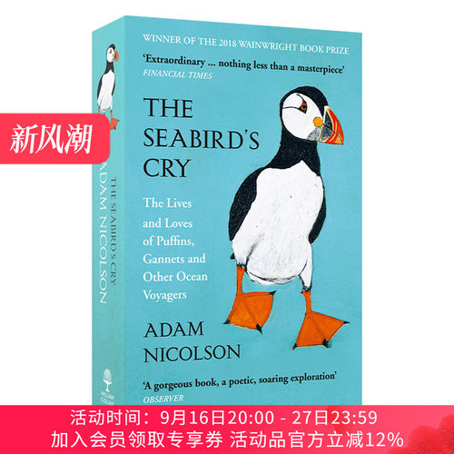 海鸟的哭泣人们 英文原版小说 The Seabird's Cry The Lives and Loves of Puffins 看不到的鸟类爱情与生活 英文版 进口英语书籍
