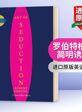 罗伯特格林 简明诱惑 英文原版 The Concise Art of Seduction 英文版进口原版英语书籍