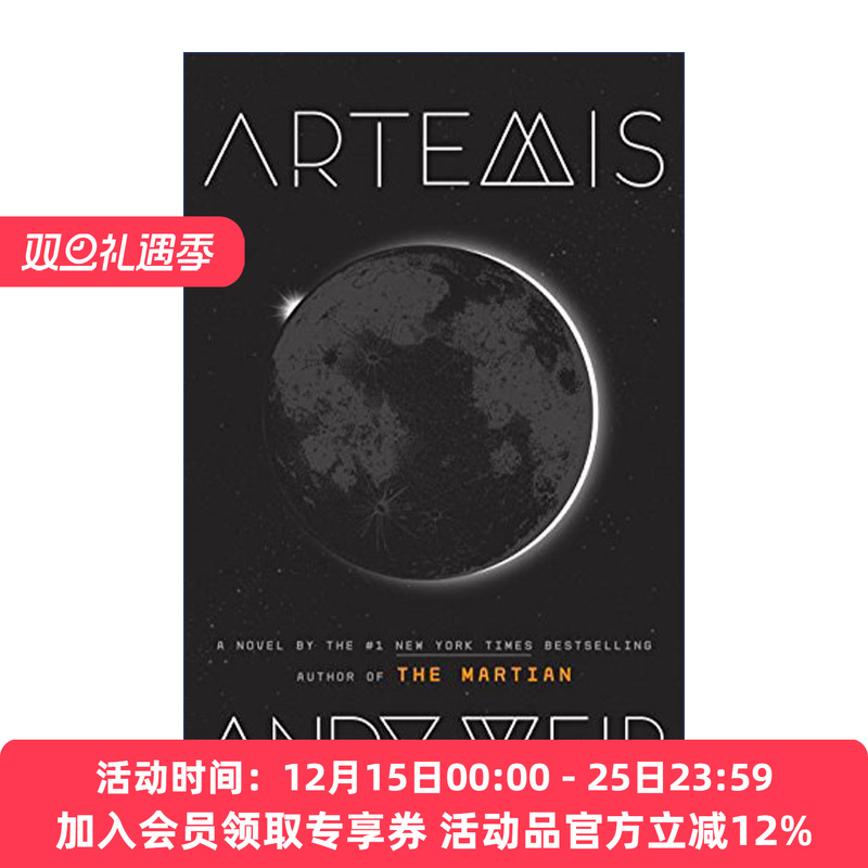 英文原版 Artemis 月球城市 火星救援作者Andy Weir 精装 英文版 进口英语原版书籍