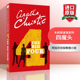 英文原版 Poirot — The Big Four 大侦探波洛系列 四魔头 威尼斯鬼魅 阿加莎侦探推理小说 英文版 进口英语原版书籍