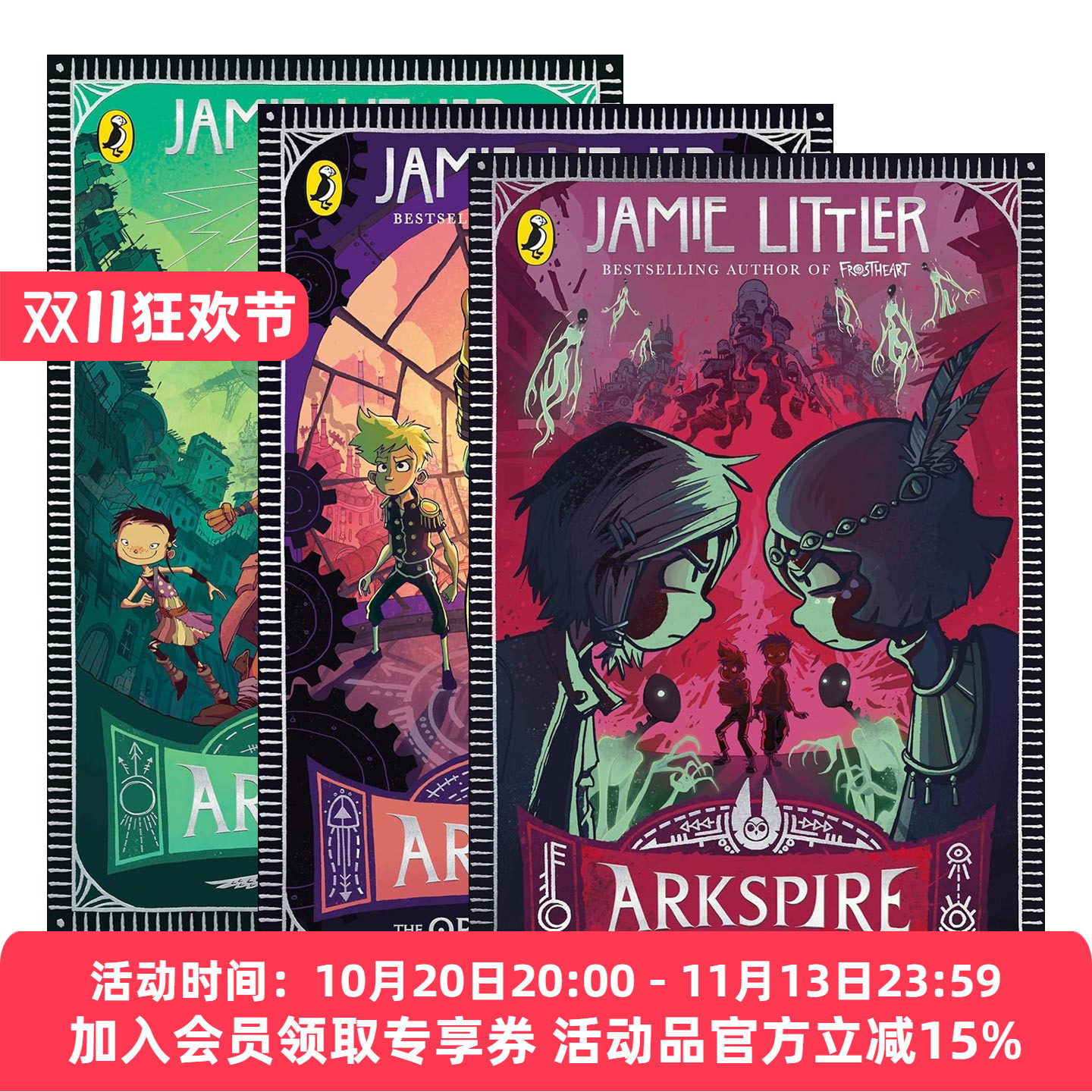 英文原版 Arkspire 阿克思派尔系列3册 少儿冒险小说 寒霜之心系列作者Jamie Littler 英文版 进口英语原版书籍