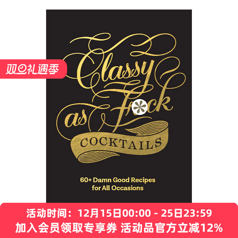 像鸡尾酒一样优雅 英文原版 Classy as Fuck Cocktails 60道鸡尾酒 英文版 进口英语原版书籍