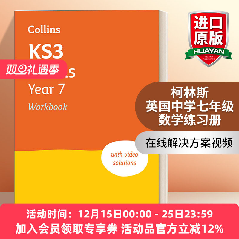 英文原版 柯林斯英国中学七年级数学练习册 Collins KS3 Maths Year 7 Workbook 2023新版 英文版 进口英语原版书籍
