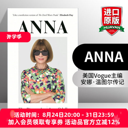 原版美国Vogue主编安娜·温图尔