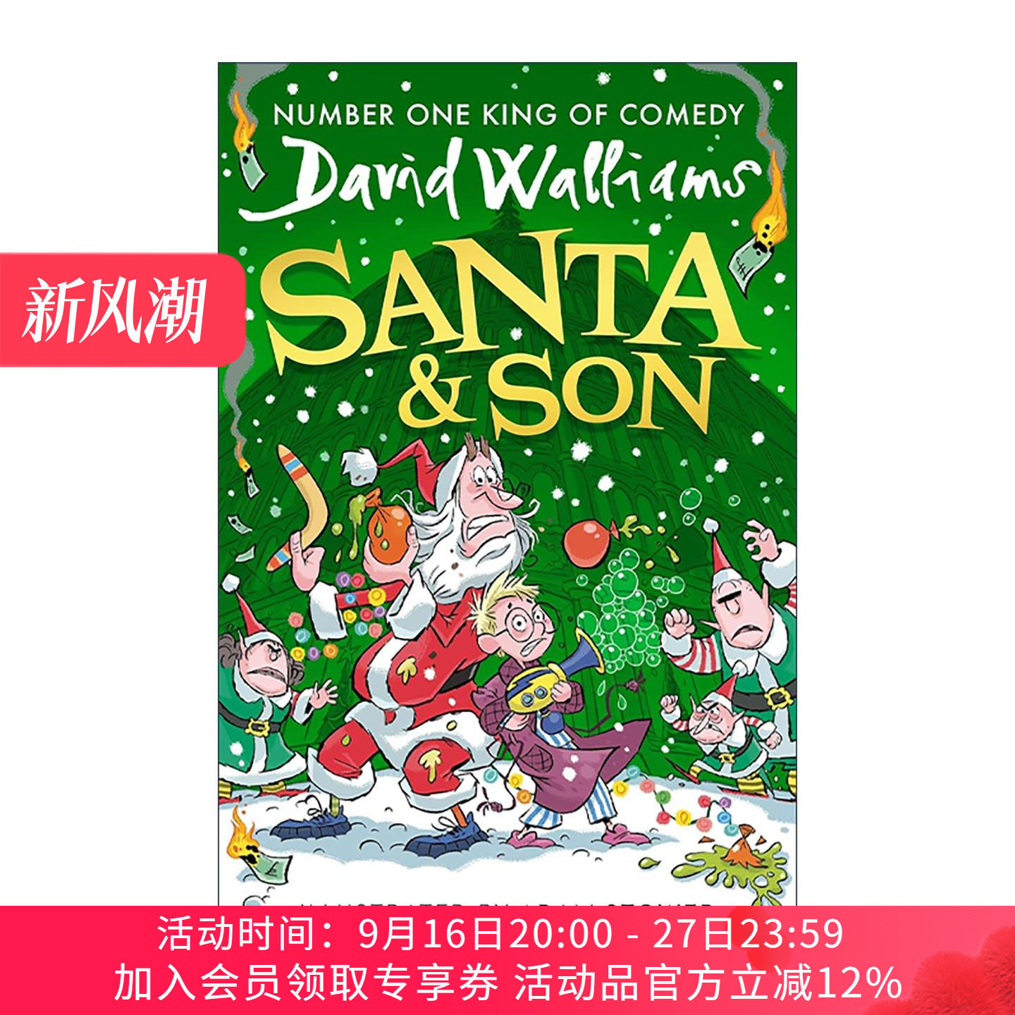 英文原版 Santa & Son 圣诞老人父子大作战 大卫·威廉姆斯新作 英文版 进口英语原版书籍