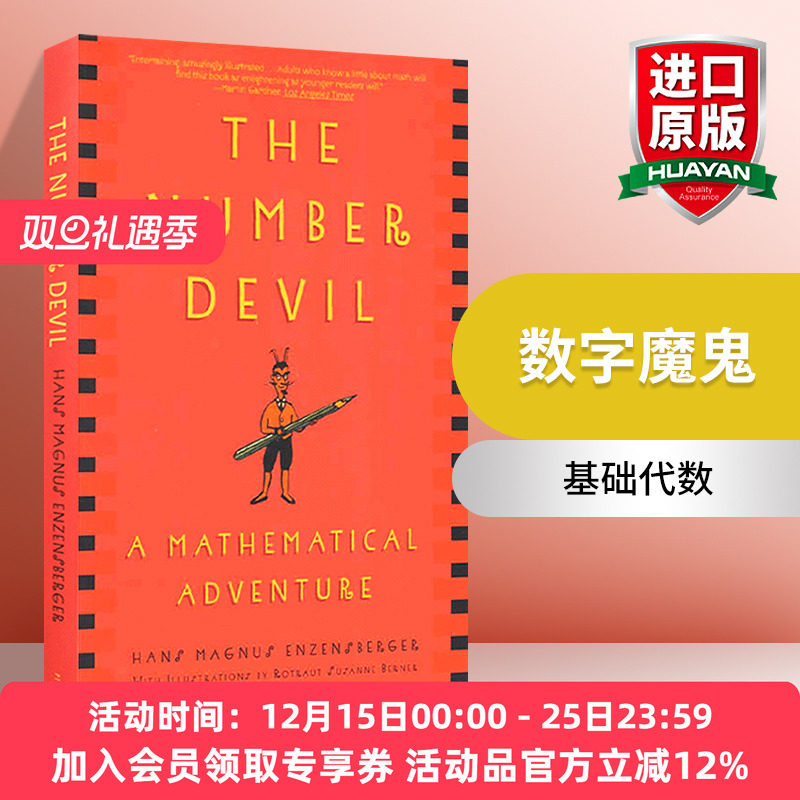 英文原版罗伯特与数字魔鬼