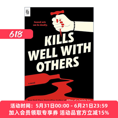 英文原版 Kills Well with Others 与人共杀 杀手同盟续篇 惊悚悬疑小说 Deanna Raybourn 英文版 进口英语原版书籍