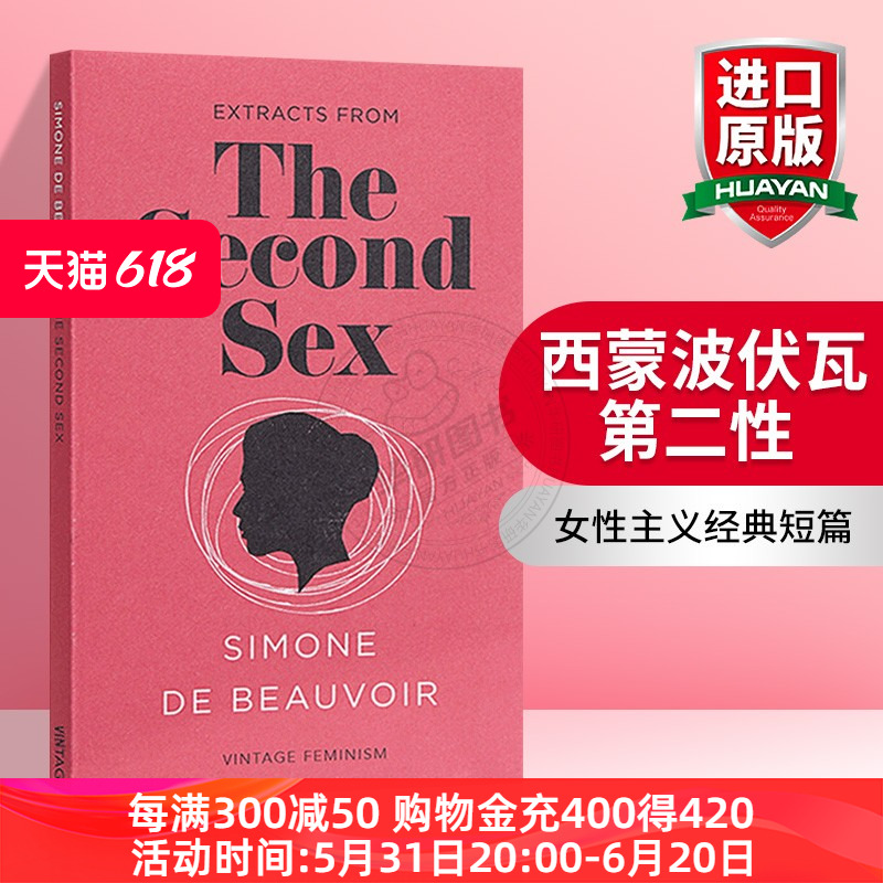 西蒙波伏瓦第二性英文原版小说女性主义经典短篇 The Second Sex Vintage Feminism Short Edition英文版进口原版英语书籍-封面