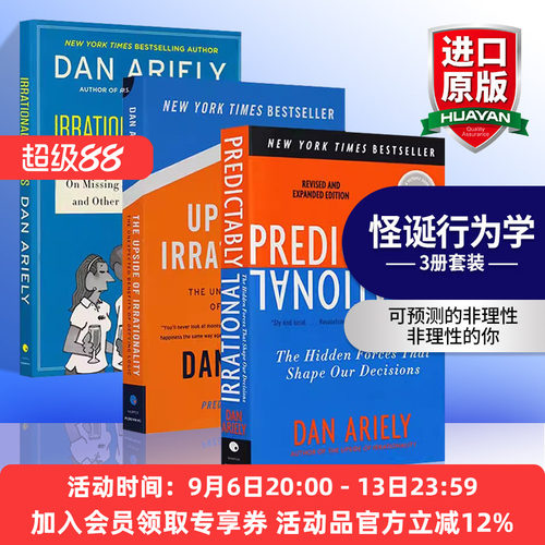 怪诞行为学可预测的非理性