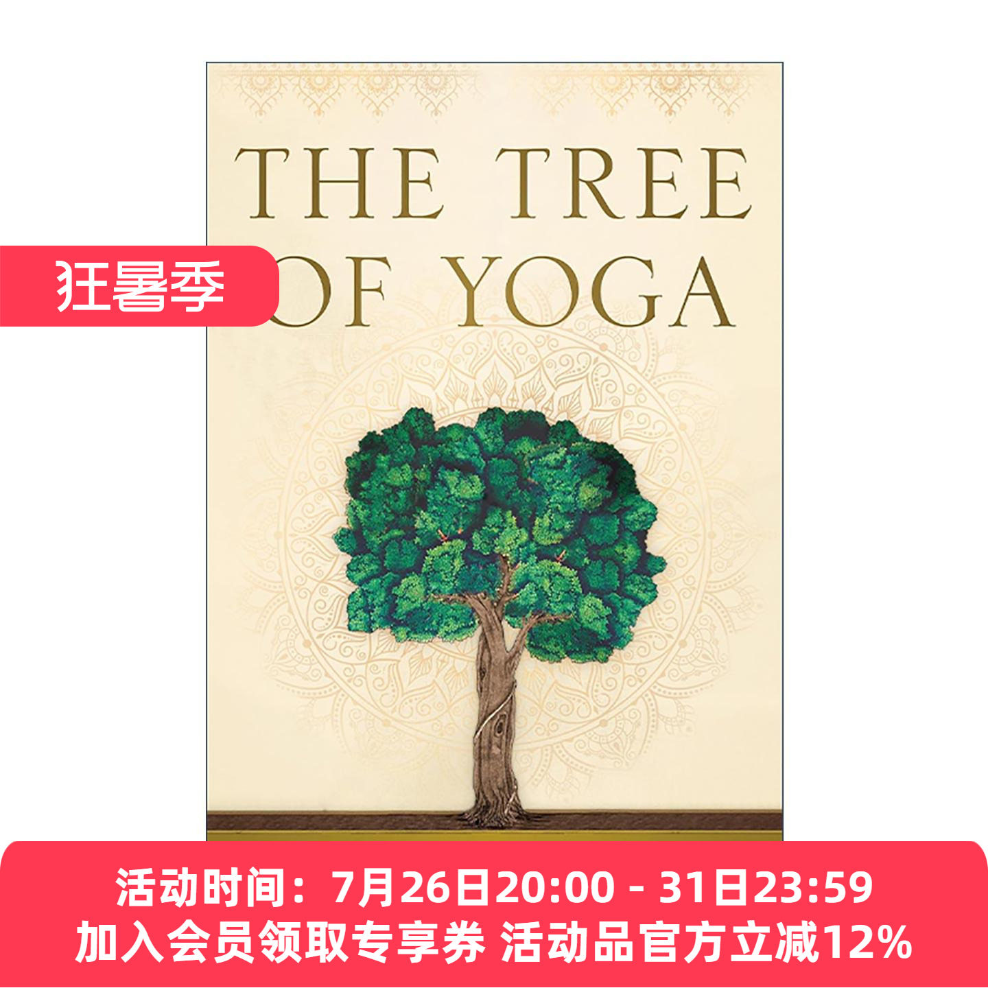 英文原版 The Tree of Yoga 瑜伽之树 瑜伽之光作者B.K.S.艾扬格 英文版 进口英语原版书籍