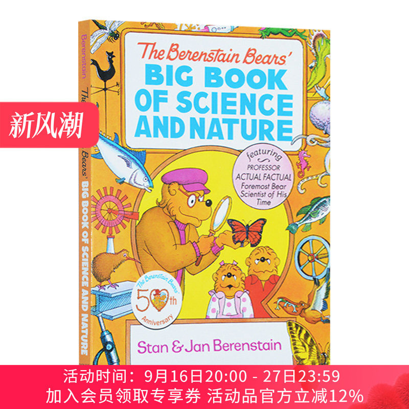 贝贝熊科学与自然大书 英文原版绘本 Berenstain Bears' Big Book of Science and Nature 科普类图画故事书 英文版进口英语书籍图片