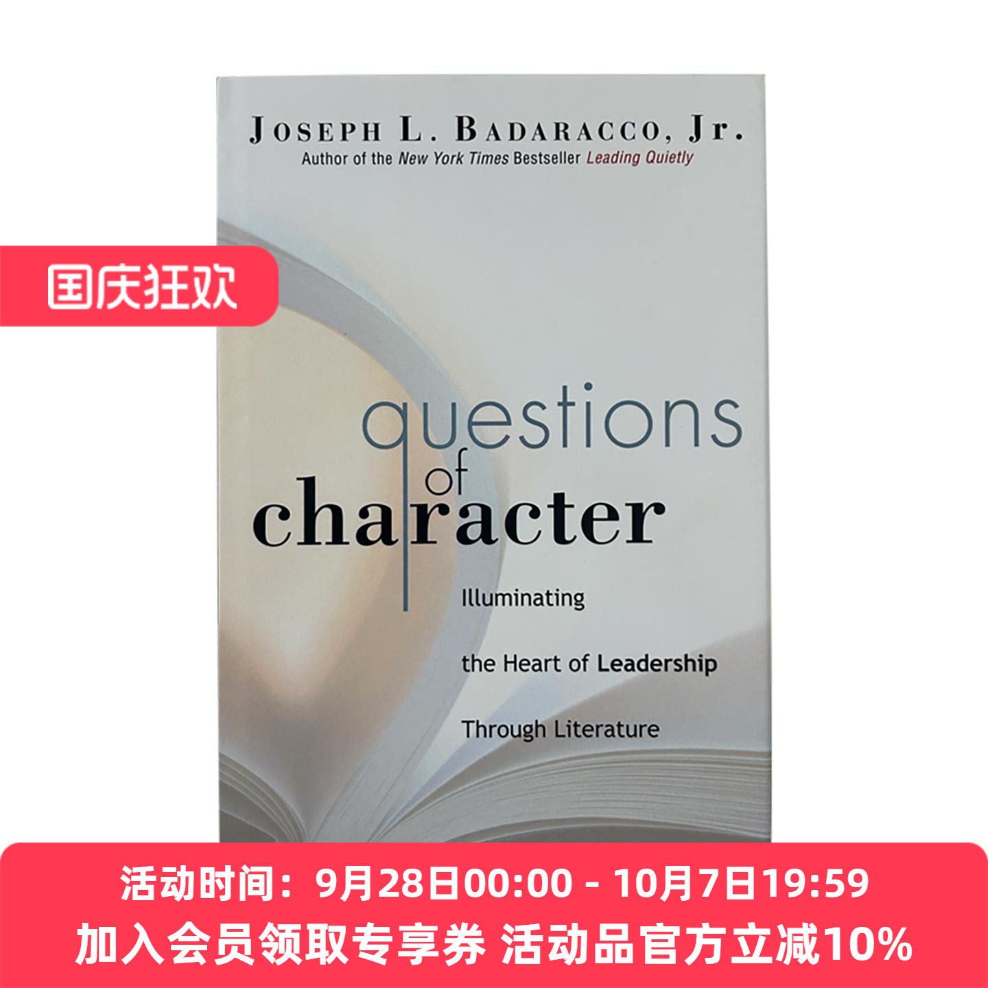 英文原版Questions of Character 领导者性格 从文学故事中透视管理 Joseph L. Badaracco 哈佛商业评论 英文版 进口英语原版书籍