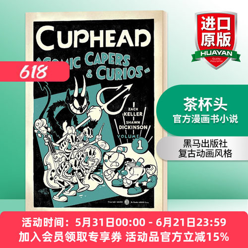 茶杯头官方漫画书小说英文原版