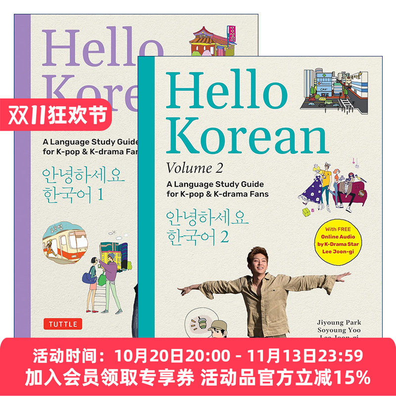 英文原版 Hello Korean 你好 韩国人系列2册 韩流和韩剧爱好者语言学习指南 含李准基在线录音 英文版 进口英语原版书籍