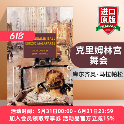 克里姆林宫舞会 英文原版 The Kremlin Ball New York Review Books Classics Curzio Malaparte 英文版 进口英语原版书籍