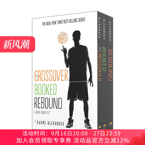 乔希的球场 英文原版 The Crossover Series Boxed Set 3册套装 前传+乔希球场+续集 纽伯瑞金奖小说 英文版 进口英语原版书籍