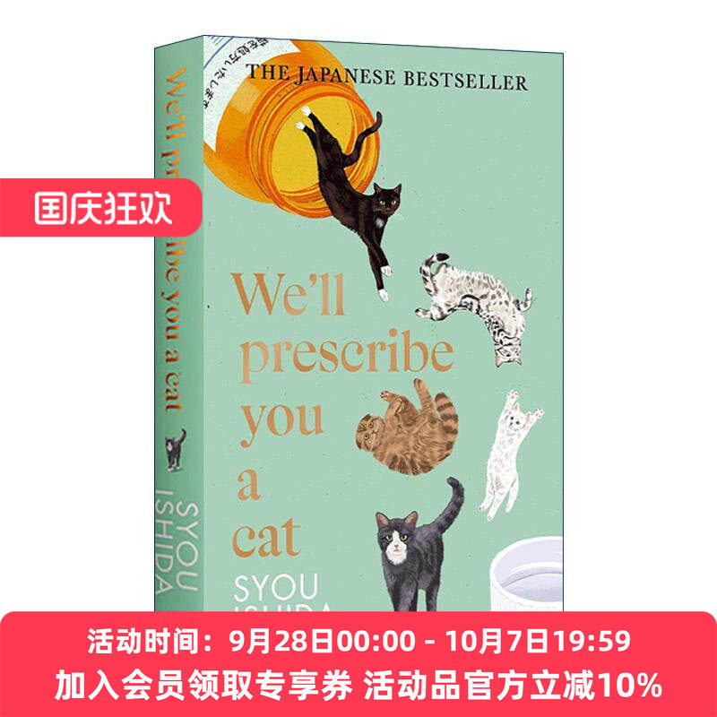 英文原版 We'll Prescribe You a Cat 我的心理医生是只猫 石田祥 日本畅销治愈小说 精装 英文版 进口英语原版书籍图片