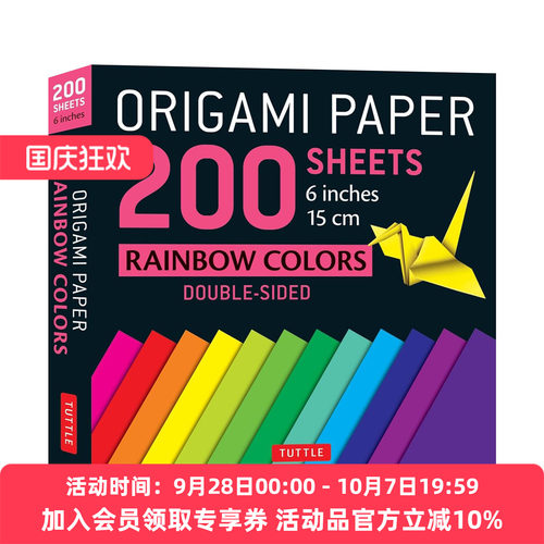 英文原版 Origami Paper 200 sheets Rainbow Colors 6