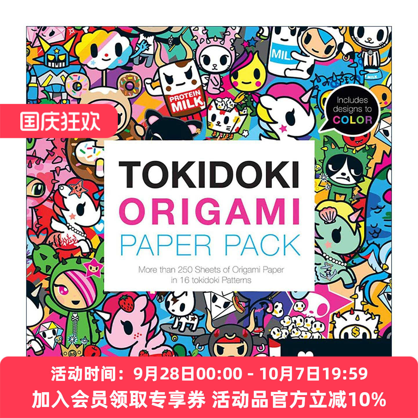 英文原版 tokidoki Origami Paper Pack 淘奇多奇折纸工艺 英文版 进口英语原版书籍