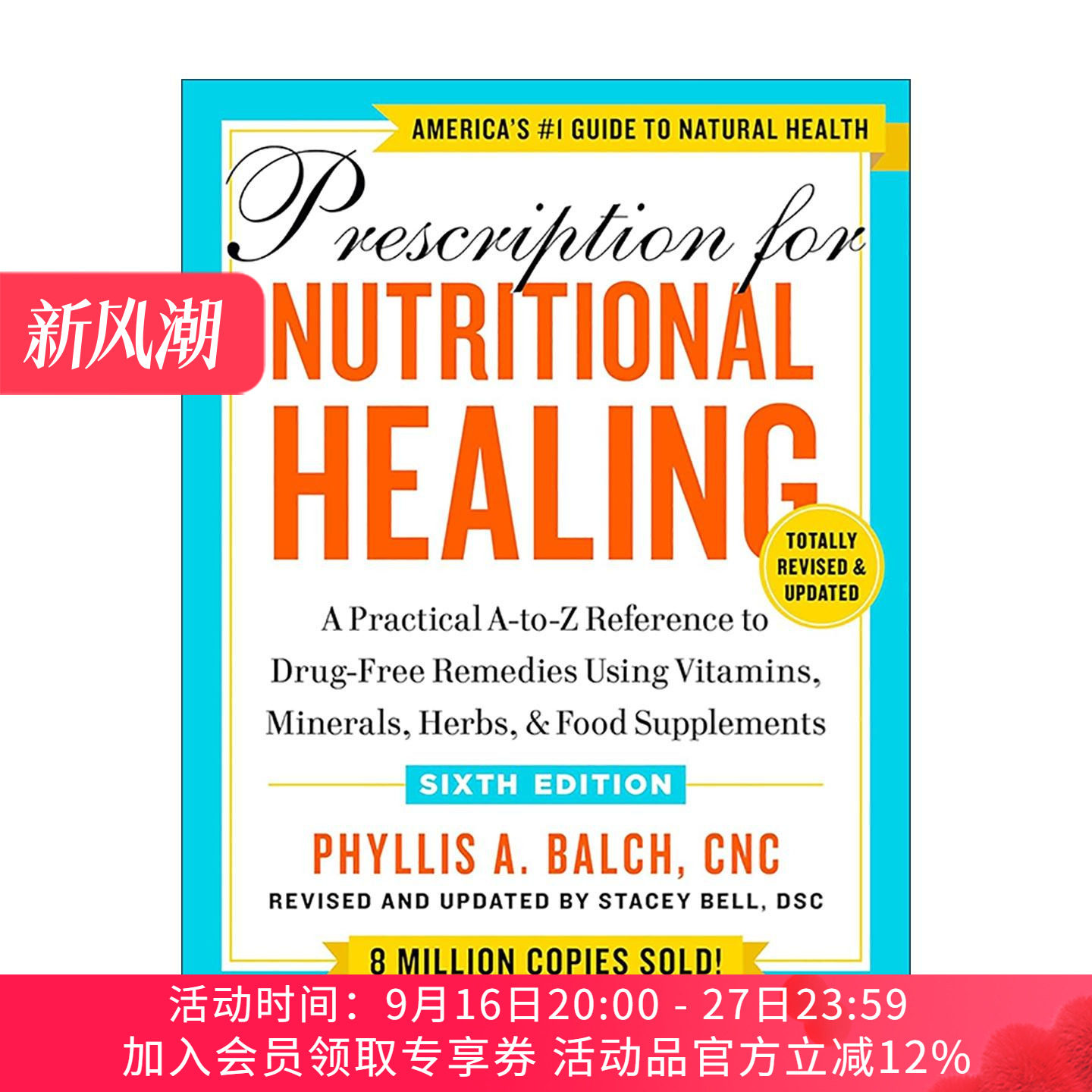 英文原版 Prescription for Nutritional Healing 实用家庭营养治疗处方百科 第六版 家庭保健宝典 参考药物补救措施 菲力斯·巴克