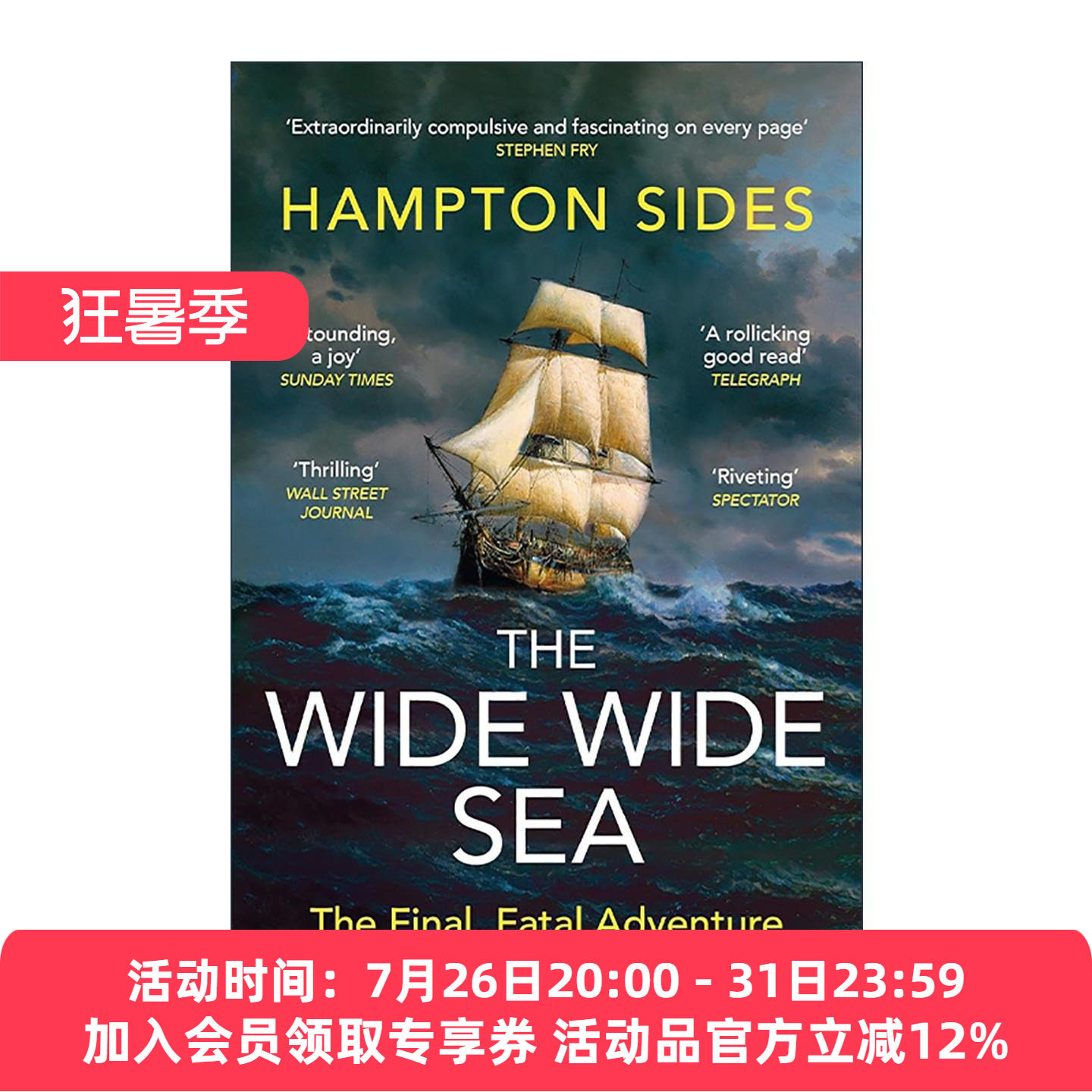 英文原版 The Wide Wide Sea 广阔大海 帝国野心与库克船长*后的航行 Hampton Sides 英文版 进口英语原版书籍