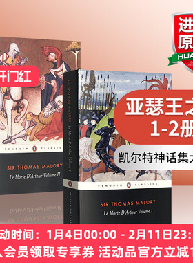 亚瑟王之死2本组套 英文原版奇幻小说 Le Morte d'Arthur Volume 1 2亚瑟王与圆桌骑士传奇 Penguin Classics 英文版进口原版书籍