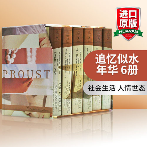 追忆似水年华6册套装英文原版