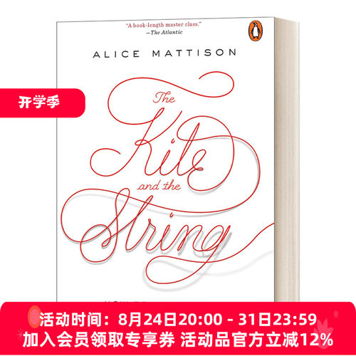 写作课 英文原版 The Kite and the String 何为好，为何写不好，如何能写好 欧亨利短篇小说奖得主Alice Mattison 英文版进口书籍