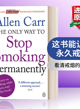 这书能让你永久戒烟 英文原版 The Only Way to Stop Smoking Permanently 亚伦·卡尔 看清戒烟的真相 英文版 进口英语原版书籍