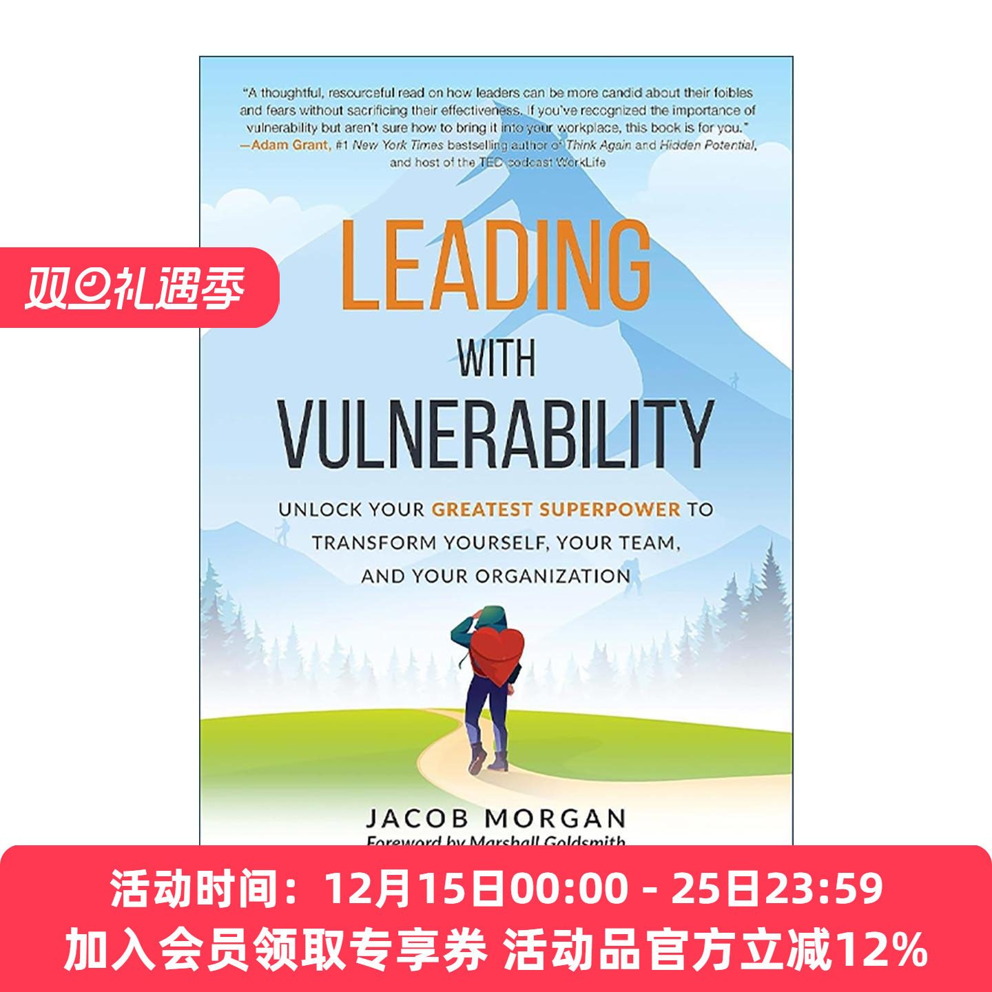 英文原版 Leading with Vulnerability 以脆弱为引领 释放你强大的超能力 重塑自我 团队与组织 精装 英文版 进口英语原版书籍