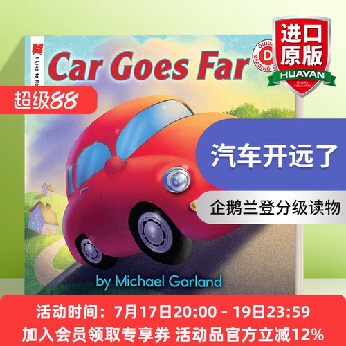 英文原版 Car Goes Far I Like to Read - Level D 汽车开远了 I Like to Read系列 企鹅兰登分级读物幼儿启蒙绘本 英文版进口书籍