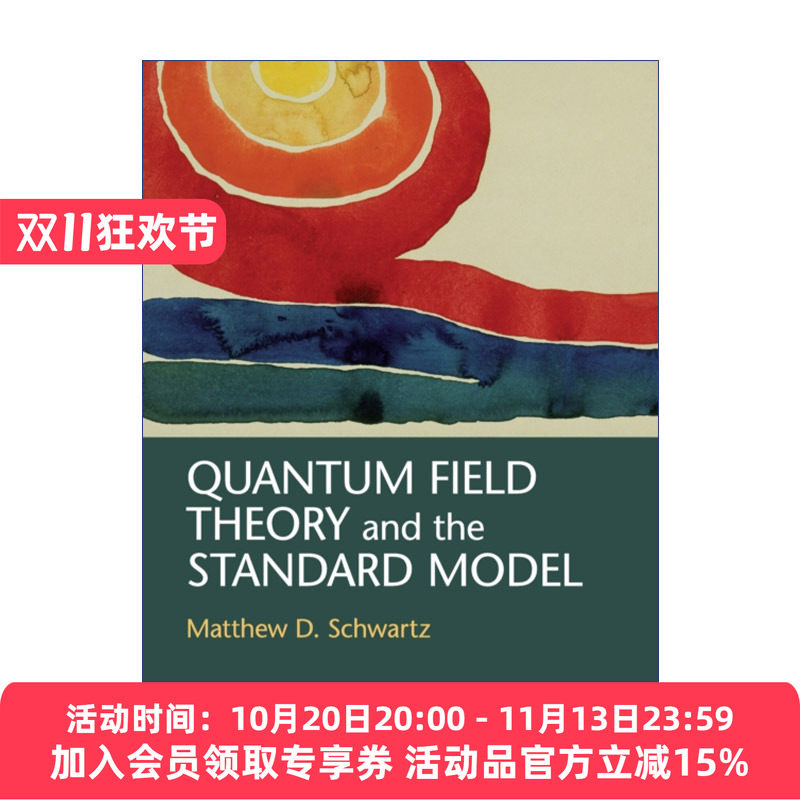 量子场论与标准模型 英文原版 Quantum Field Theory and the Standard Model 马修·迪恩·施瓦茨 精装 英文版 进口英语原版书籍