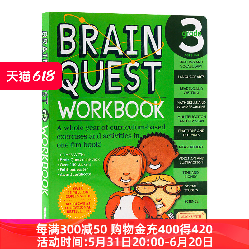 大脑任务练习册三年级全科练习英文原版 Brain Quest Workbook 3st Grade美国小学生练习册智力开发英文版进口原版英语书籍-封面