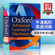 牛津高阶英语词典第10版 英文原版 Oxford Advanced Learner's Dictionary 英英字典辞典学习工具书搭单词的力量WordPower Made