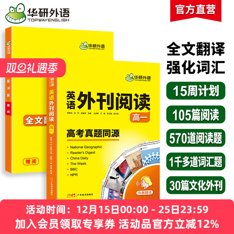 高考真题同源 全文翻译 时文阅读