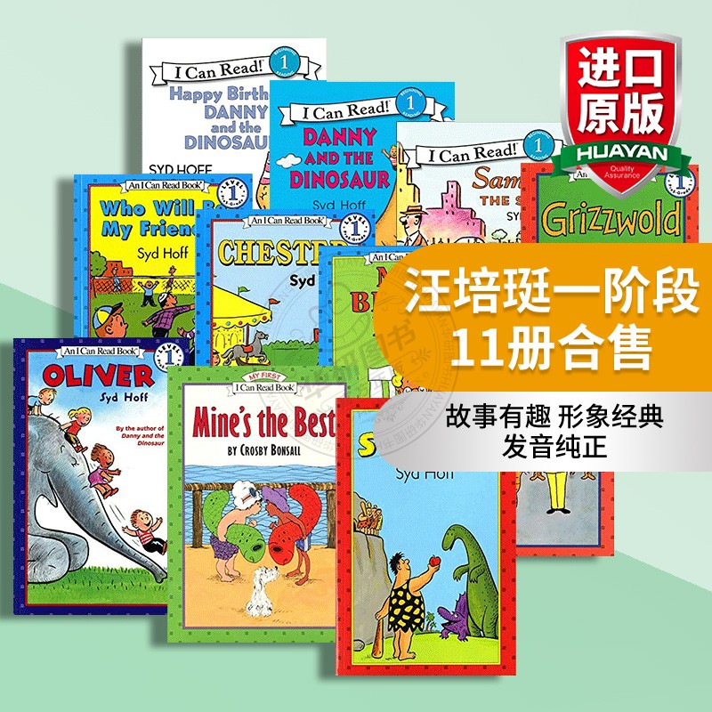 英文原版绘本canread汪培阶段