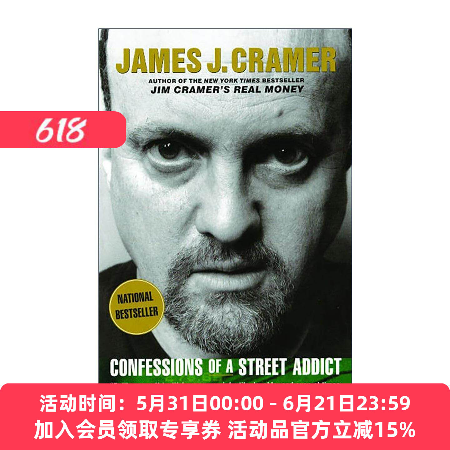 英文原版 Confessions of a Street Addict 一个华尔街瘾君子的自白 克拉默 英文版 进口英语原版书籍