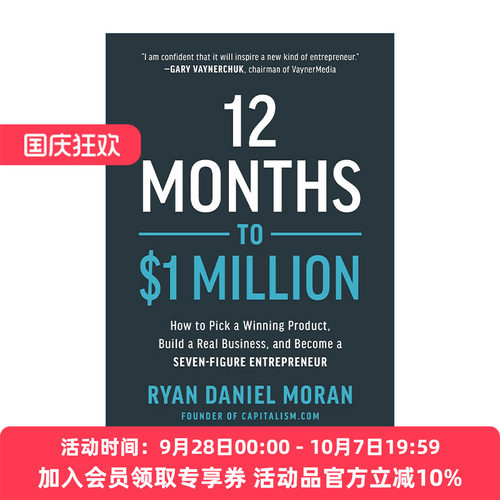 英文原版 12 Months to $1 Million 12个月赚100万美金 电商 创业指南 精装 Ryan Daniel Moran 英文版 进口英语原版书籍