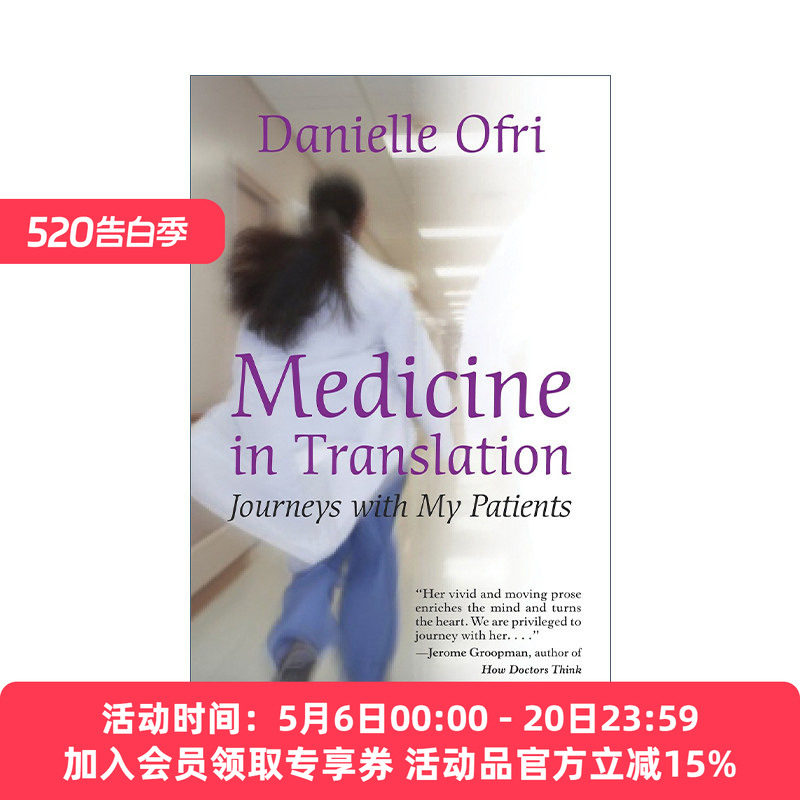 医学翻译 英文原版 Medicine in Translation 与我的病人同行 传记 Danielle Ofri 英文版 进口英语原版书籍