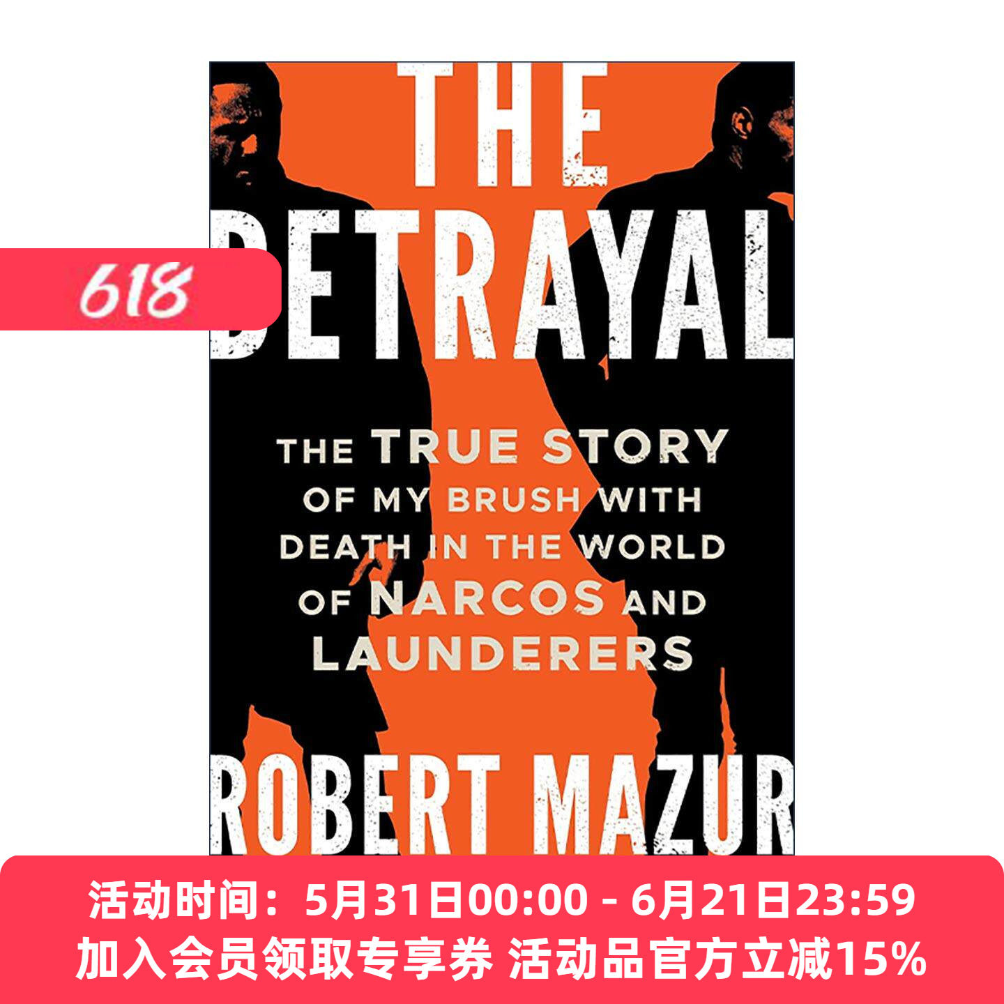 英文原版 The Betrayal 背叛 我在毒枭和洗钱世界中死里逃生的真实故事 前FBI探员回忆录 潜伏者续篇 英文版 进口英语原版书籍